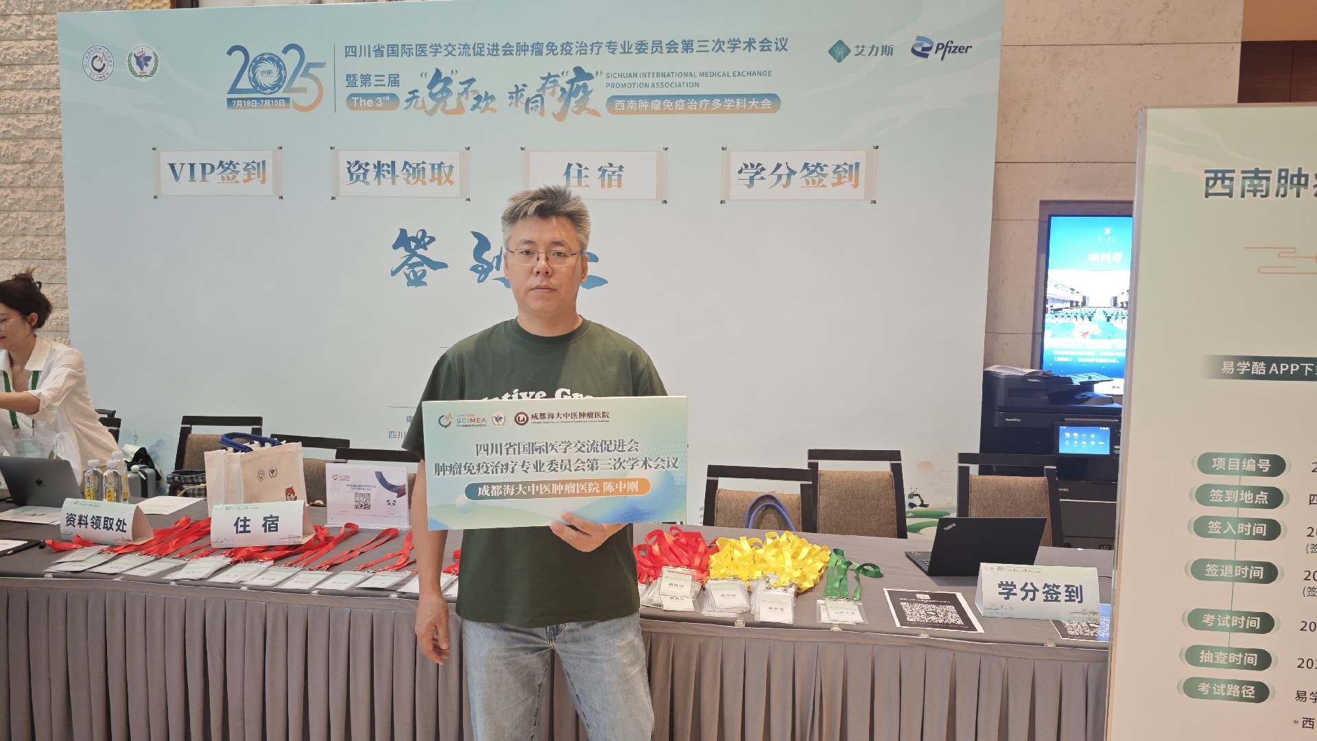成都海大中医肿瘤医院陈中刚主任
