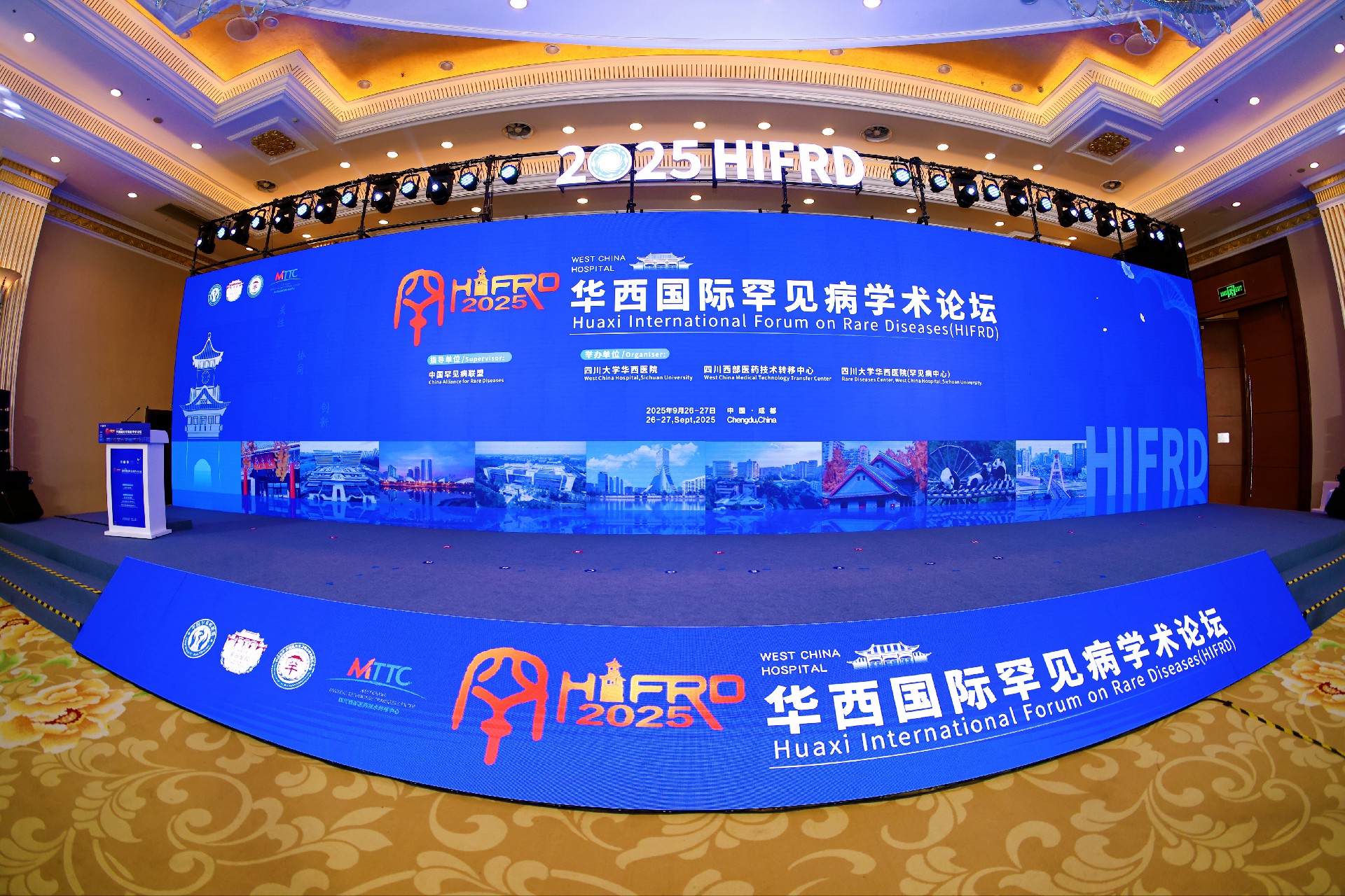 2025华西国际罕见病学术论坛”&nbsp;暨“四川省医学会第六次罕见病学学术会议
