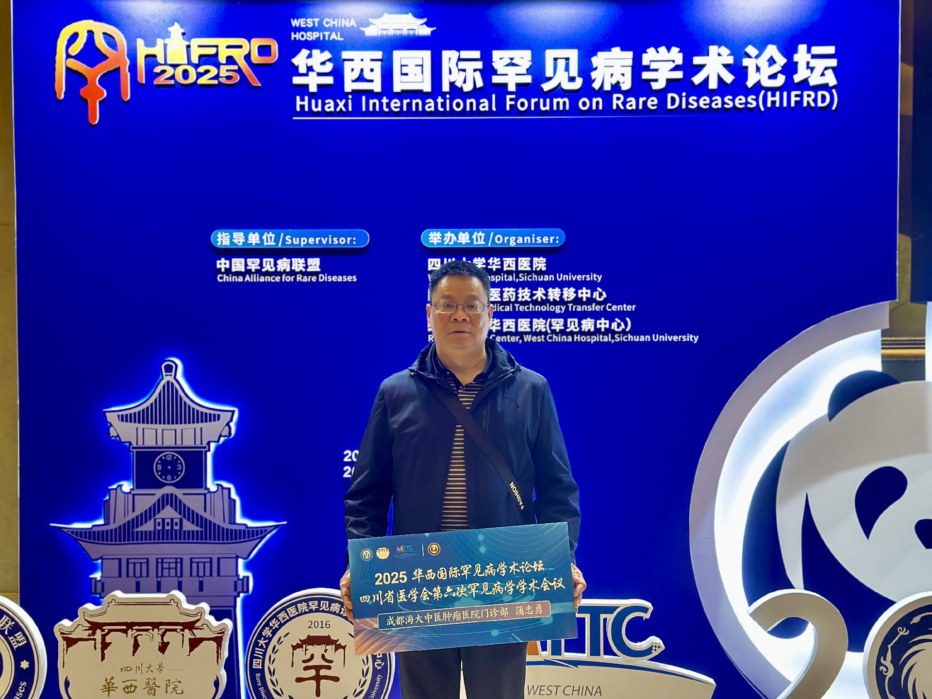 成都海大中医肿瘤医院门诊部蒲忠勇主任